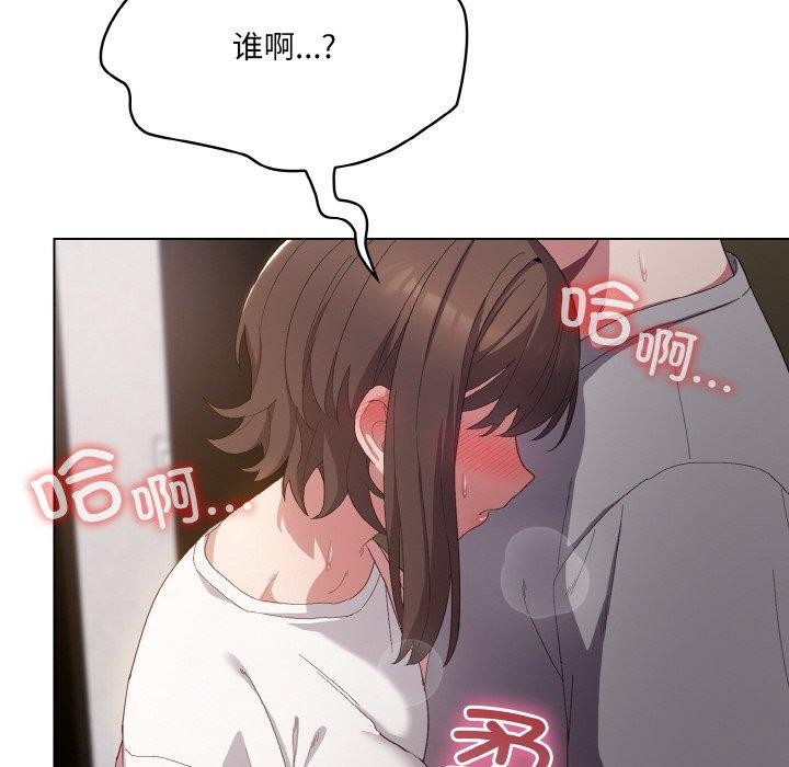 喵来的恋爱第4話