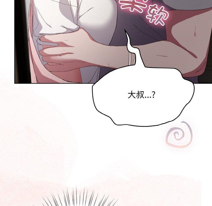 喵来的恋爱第4話