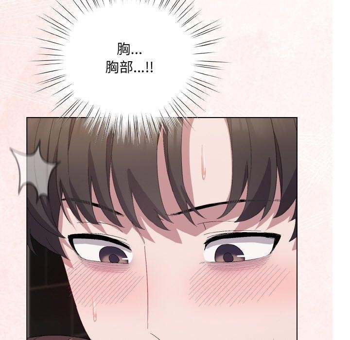 喵來的戀愛第4話