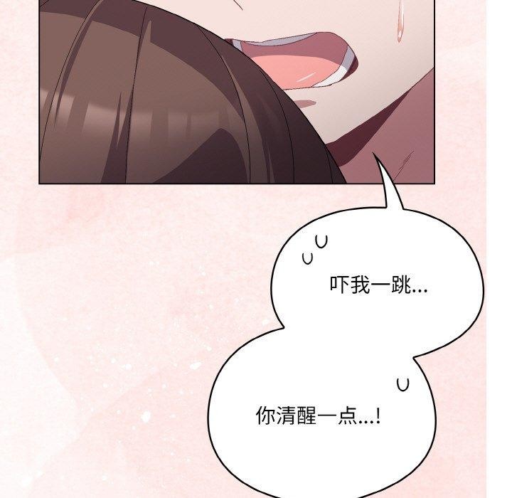 喵来的恋爱第4話