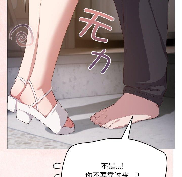 喵来的恋爱第4話