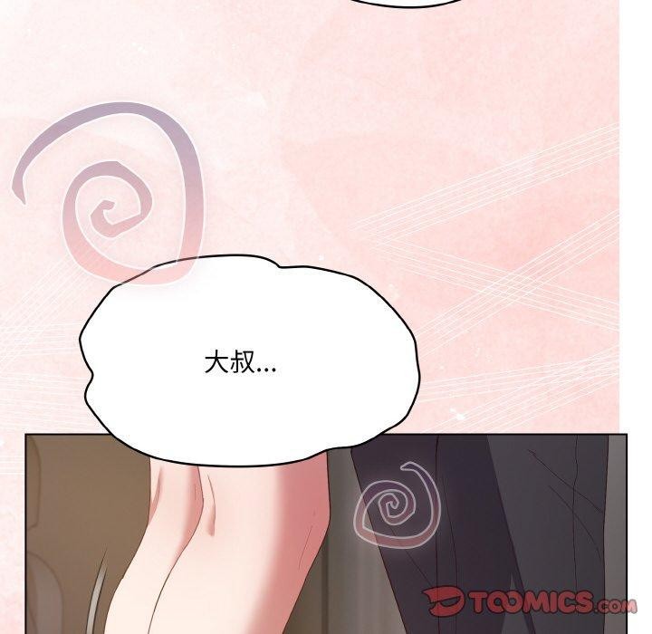 喵来的恋爱第4話