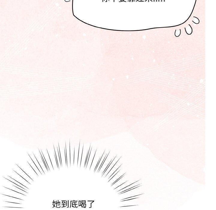 喵来的恋爱第4话