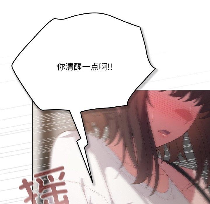 喵來的戀愛第4話