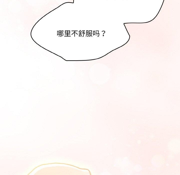 喵來的戀愛第4話