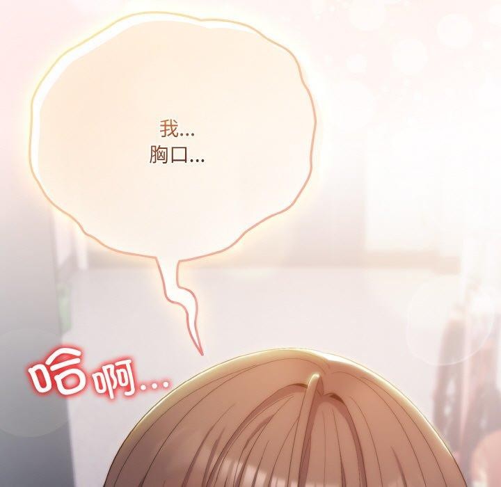 喵來的戀愛第4話