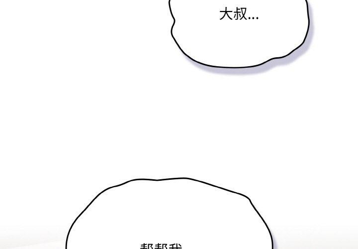 喵来的恋爱第5话