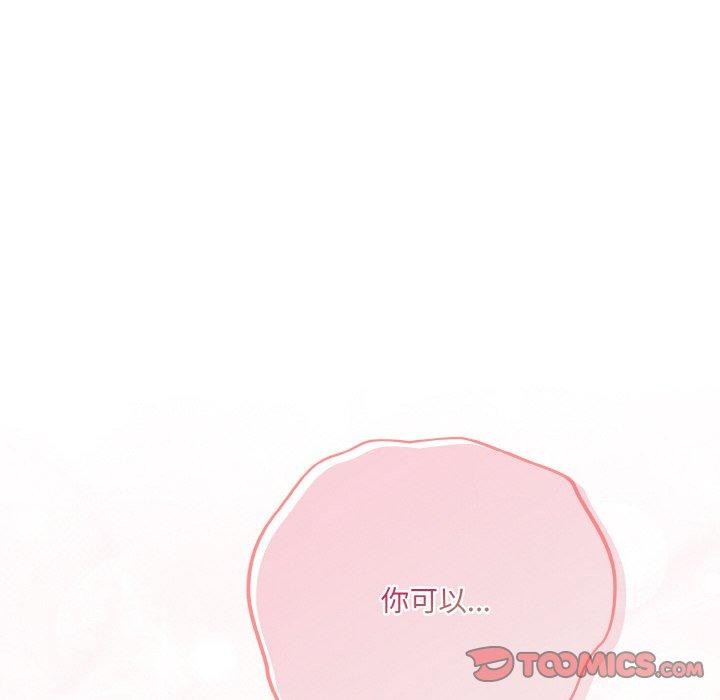 喵来的恋爱第5话