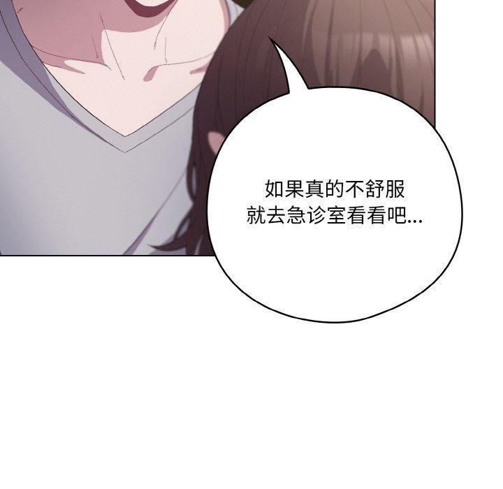 喵来的恋爱第5话