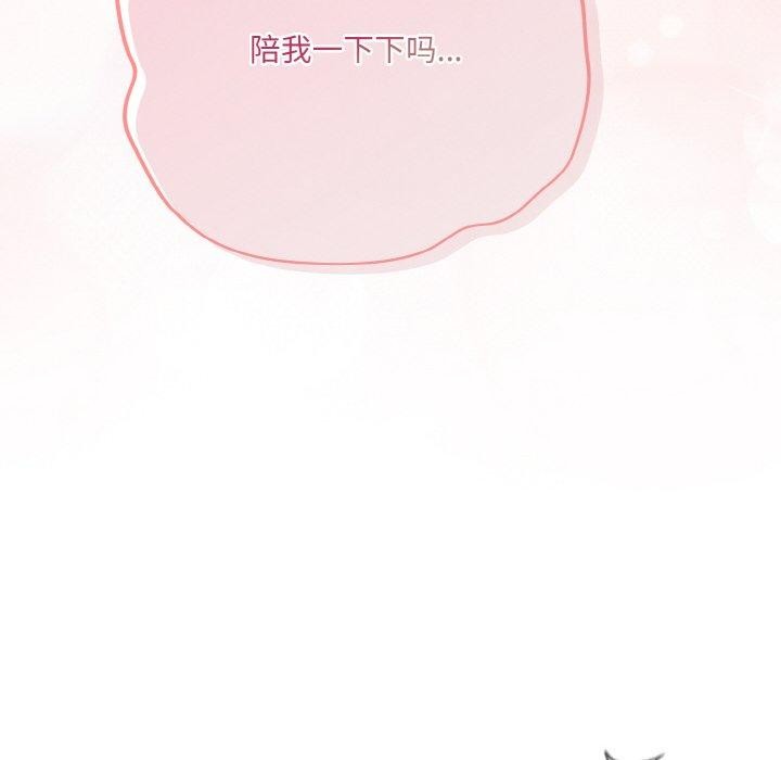 喵来的恋爱第5話