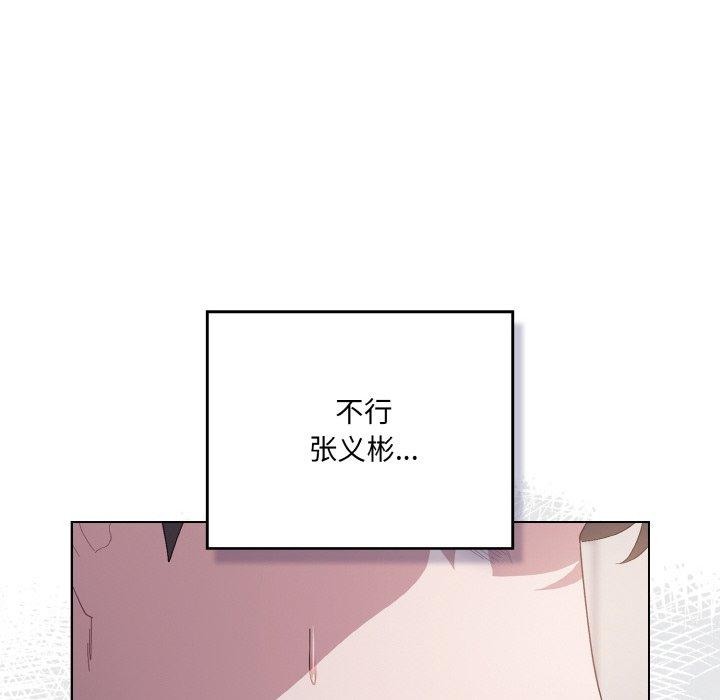 喵来的恋爱第5話