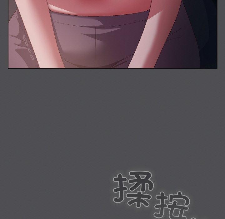 喵来的恋爱第5話