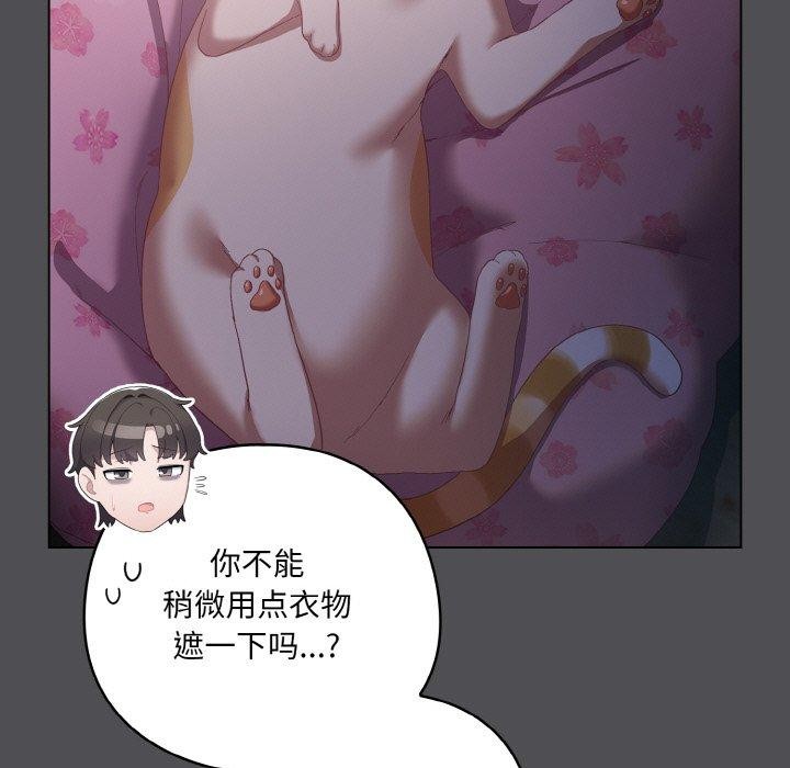 喵来的恋爱第5話