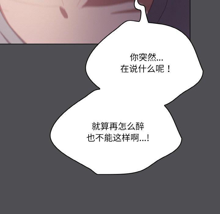 喵来的恋爱第5话