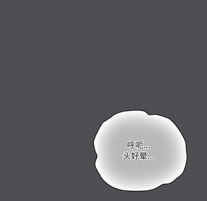 喵来的恋爱第5话