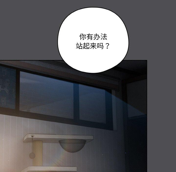 喵来的恋爱第5話