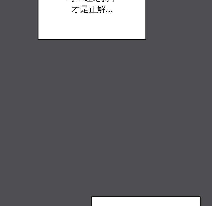 喵来的恋爱第5話