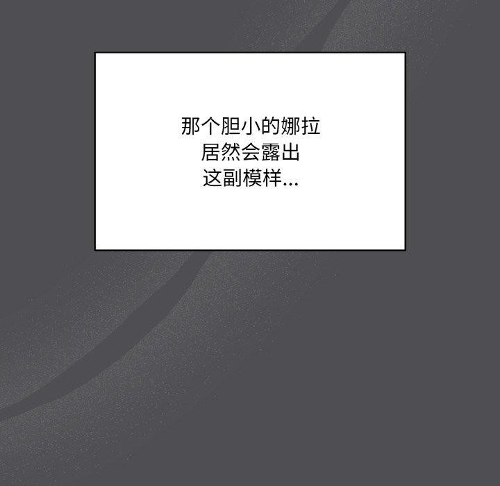 喵来的恋爱第5话