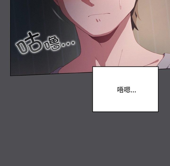 喵来的恋爱第5話