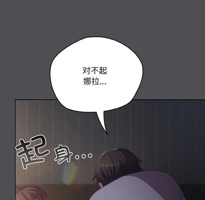 喵來的戀愛第5話