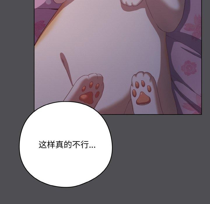 喵来的恋爱第5話