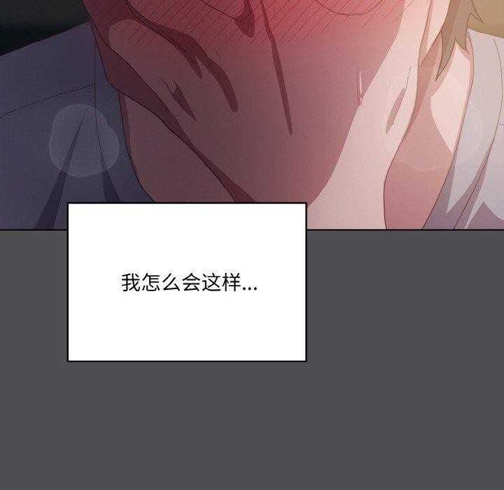 喵来的恋爱第5話