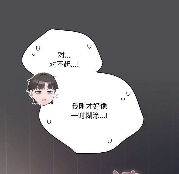 喵来的恋爱第5话