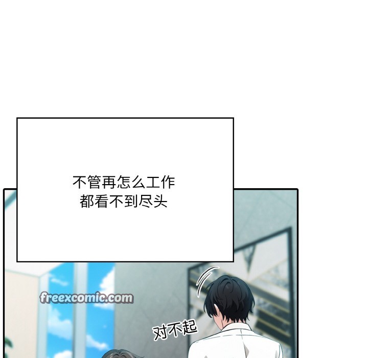 异世界骑士团长第1話