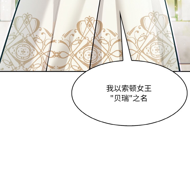 异世界骑士团长第1话