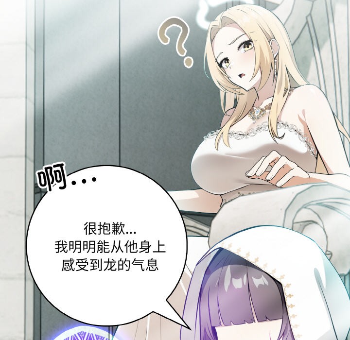 异世界骑士团长第1話