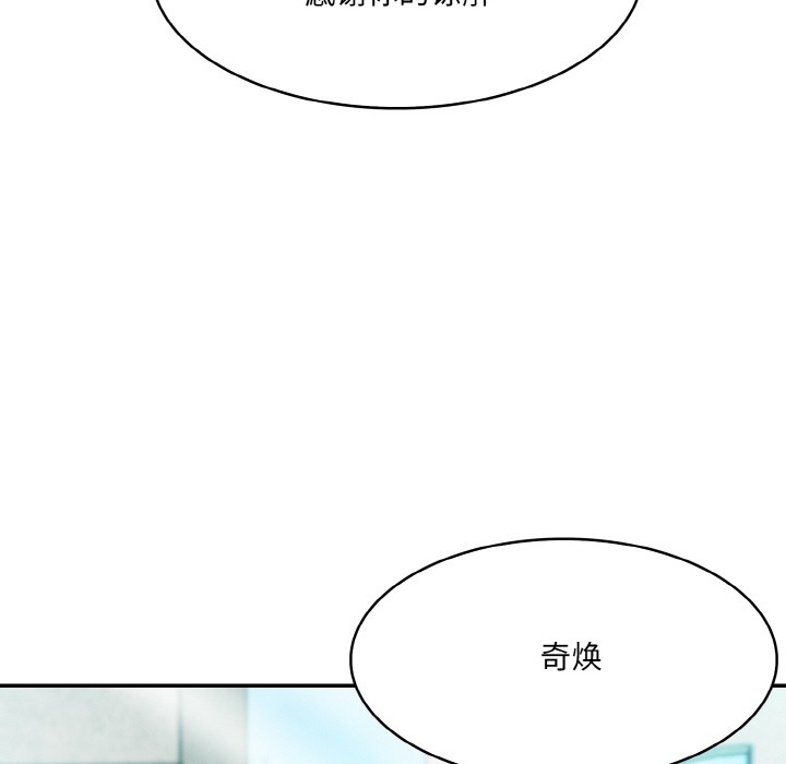 异世界骑士团长第1話