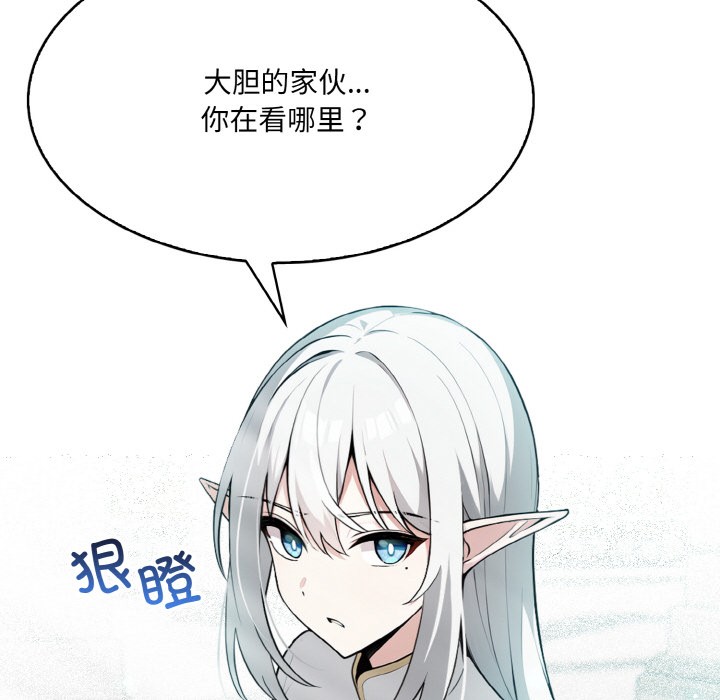 异世界骑士团长第1話