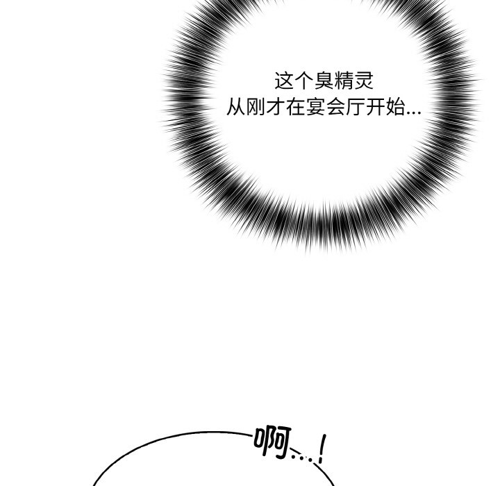 异世界骑士团长第1話