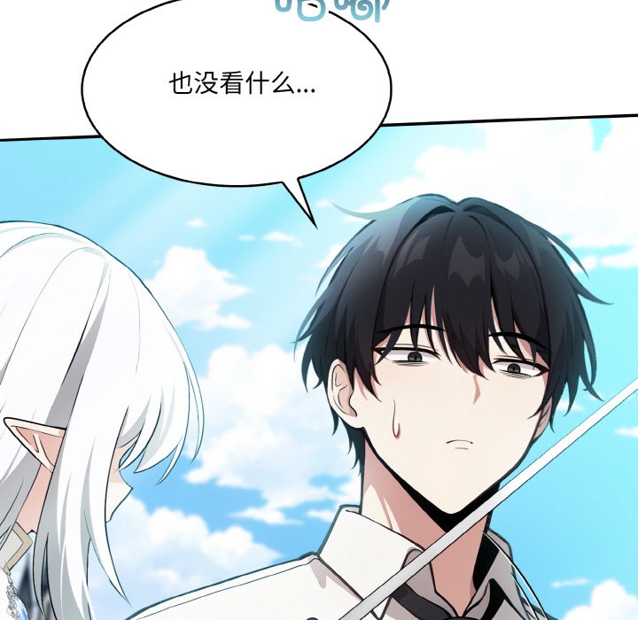 异世界骑士团长第1話