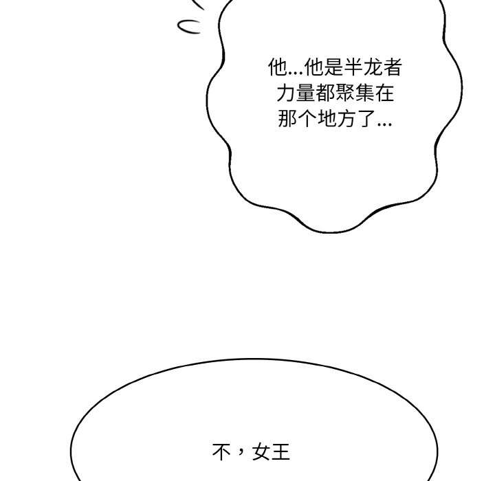 异世界骑士团长第1话