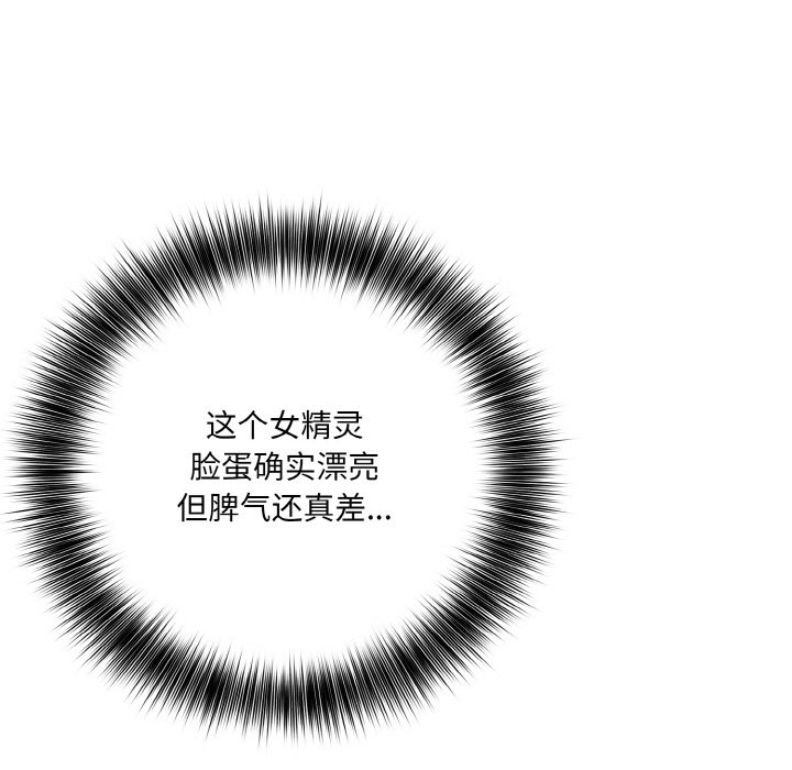 异世界骑士团长第1话