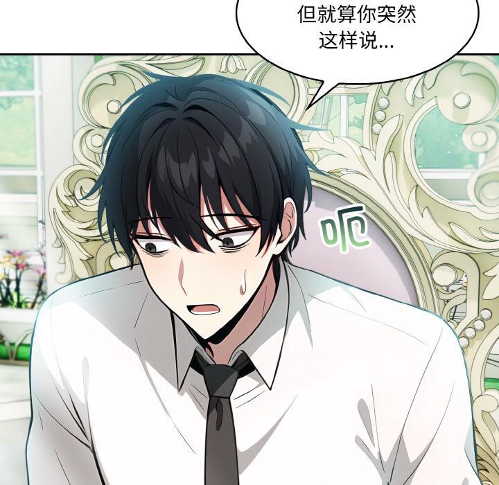 异世界骑士团长第1话