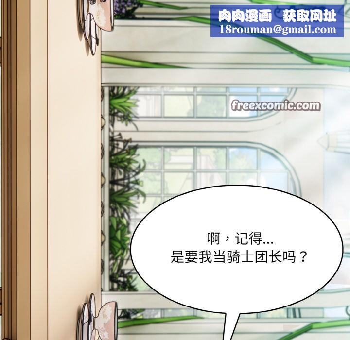 异世界骑士团长第1話