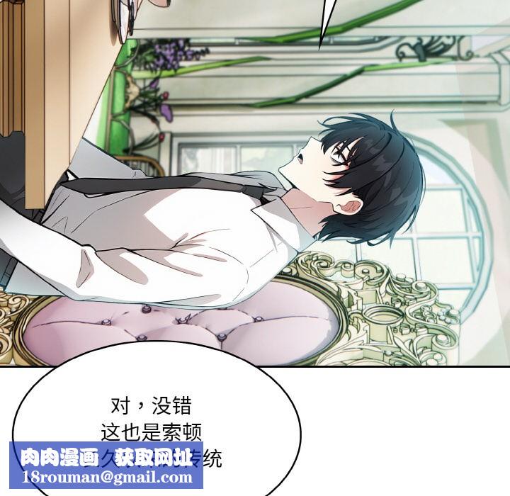 异世界骑士团长第1话