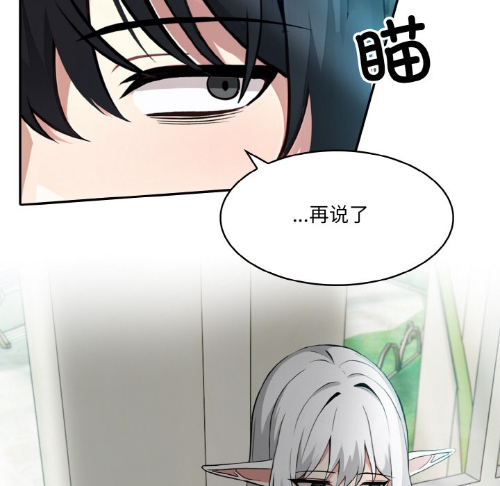 异世界骑士团长第1话