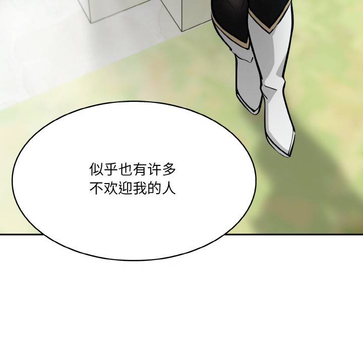 异世界骑士团长第1話