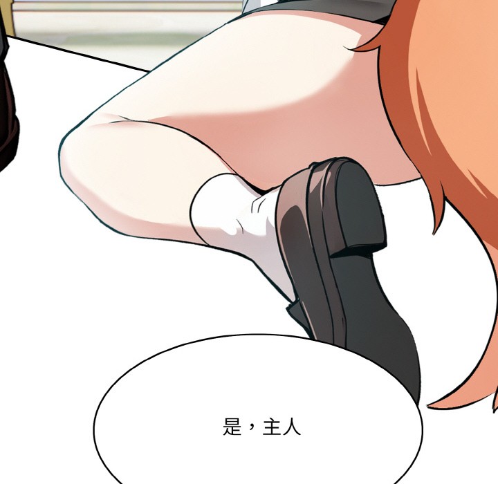 异世界骑士团长第1話