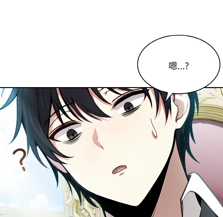 异世界骑士团长第1話