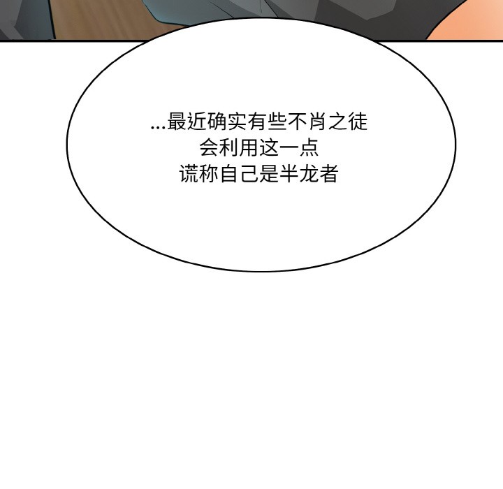 异世界骑士团长第1話