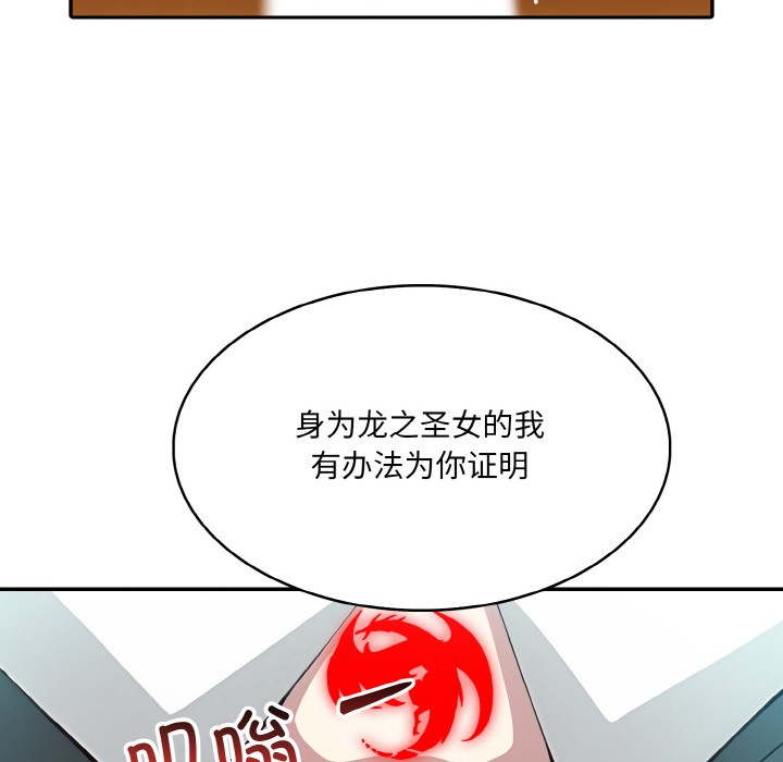 异世界骑士团长第1话