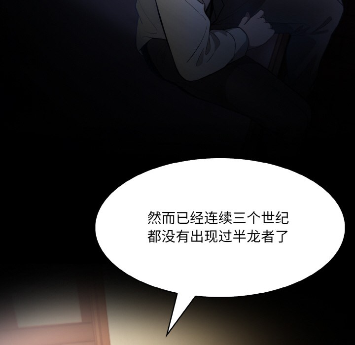 异世界骑士团长第1话