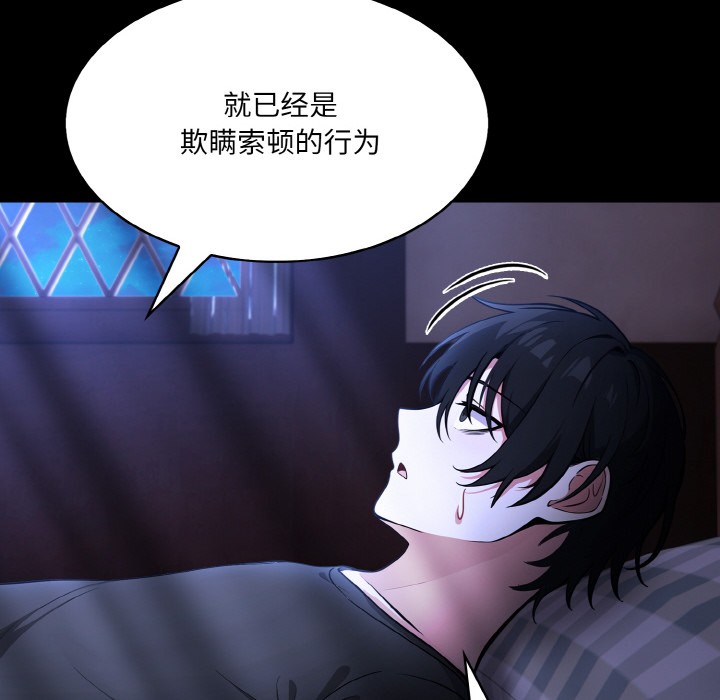 异世界骑士团长第1話