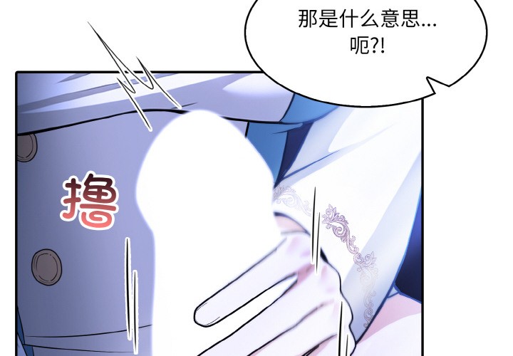 异世界骑士团长第2话