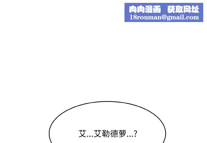 异世界骑士团长第2话