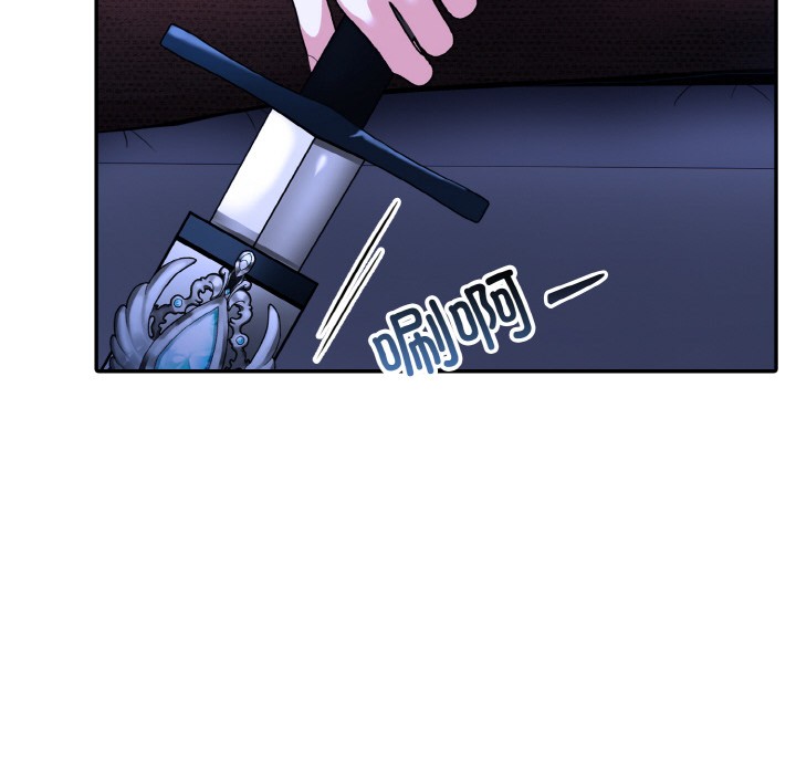 异世界骑士团长第2話